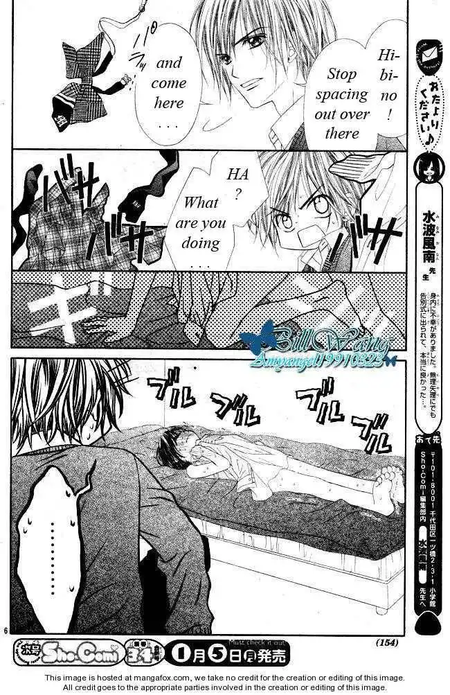 Kyou, Koi wo Hajimemasu Chapter 31 7